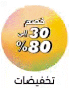 العروض الأسبوعية