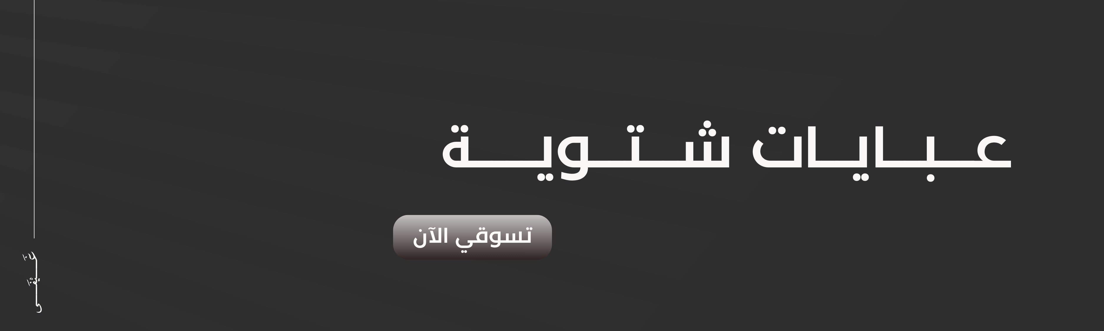fixed banner