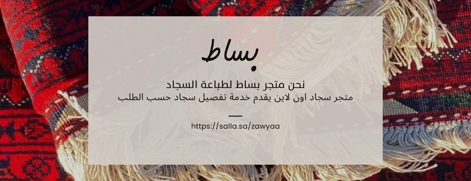 متجر بساط image-slider-0