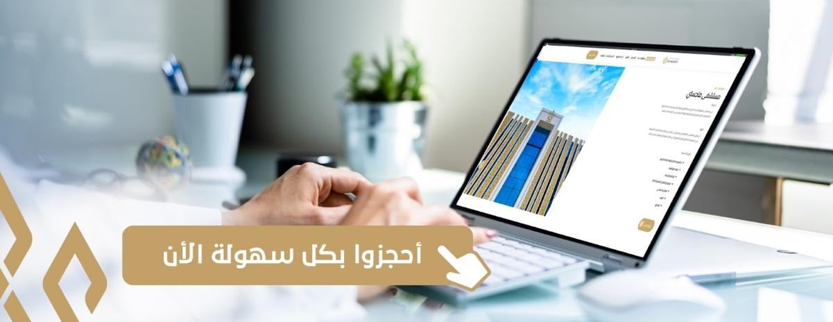 مستشفي الصفوة من ماجستي image-slider-2