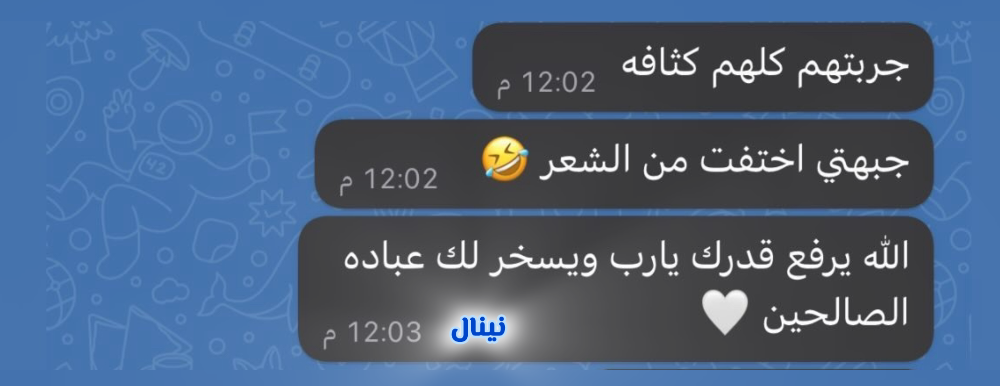 نينال سدر و حناء image-slider-2
