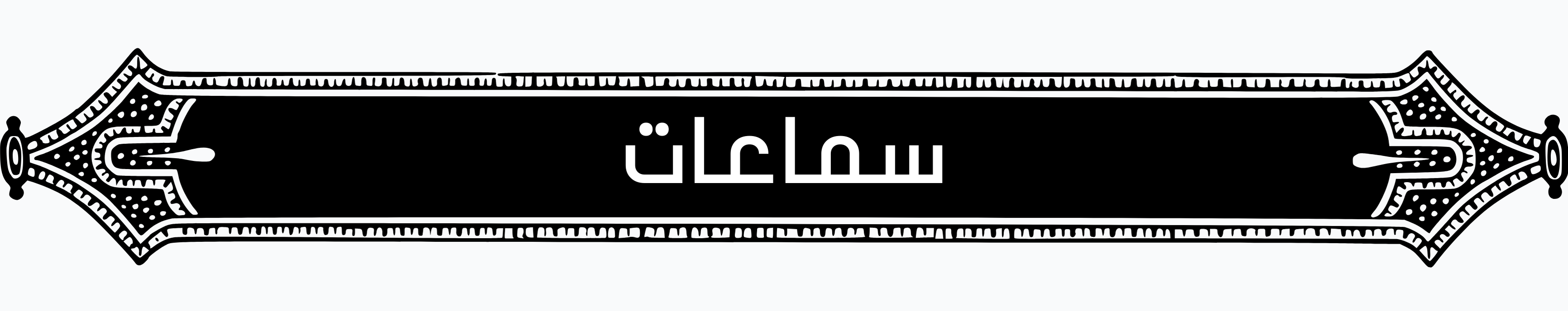 fixed banner