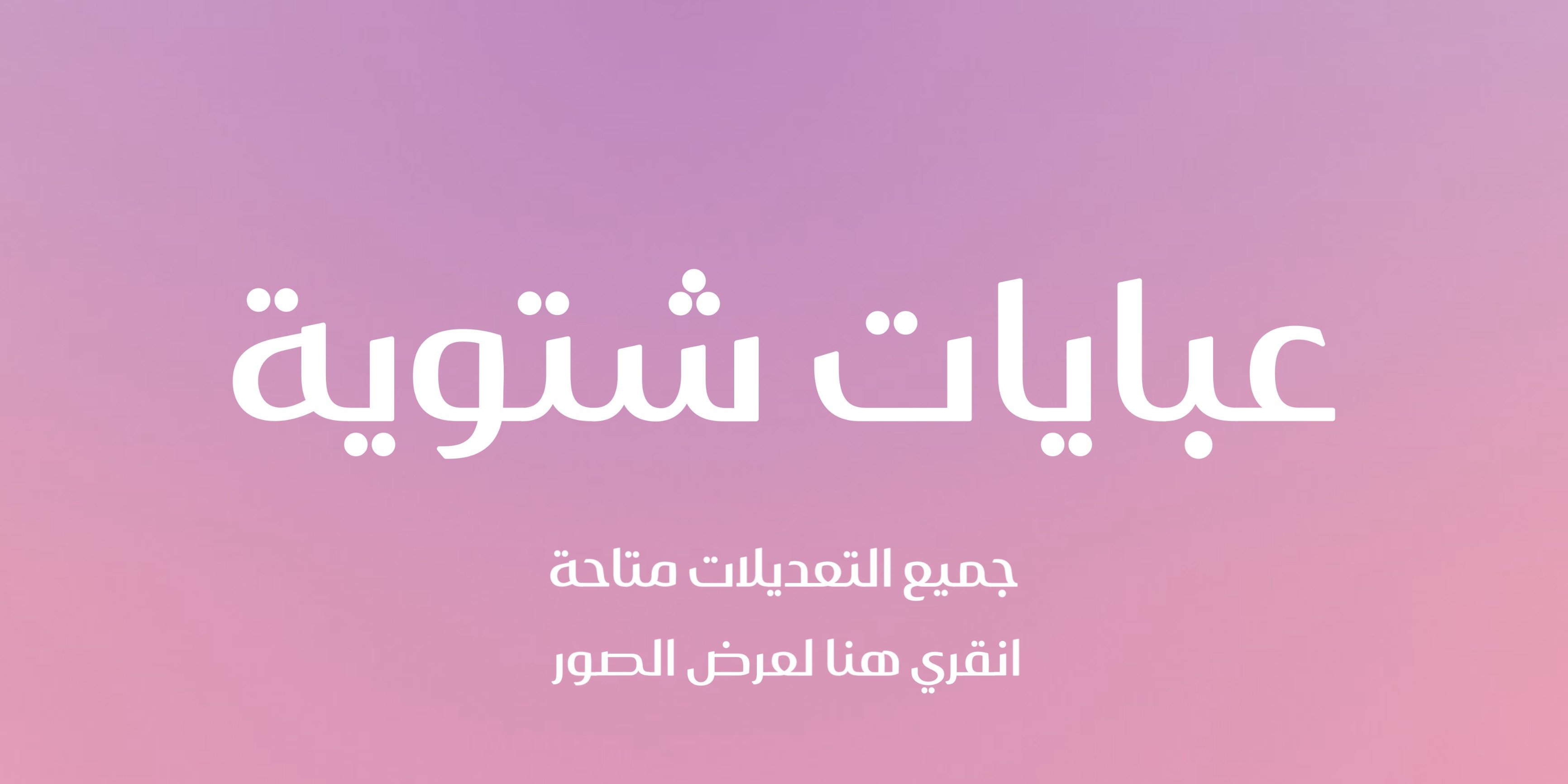 fixed banner