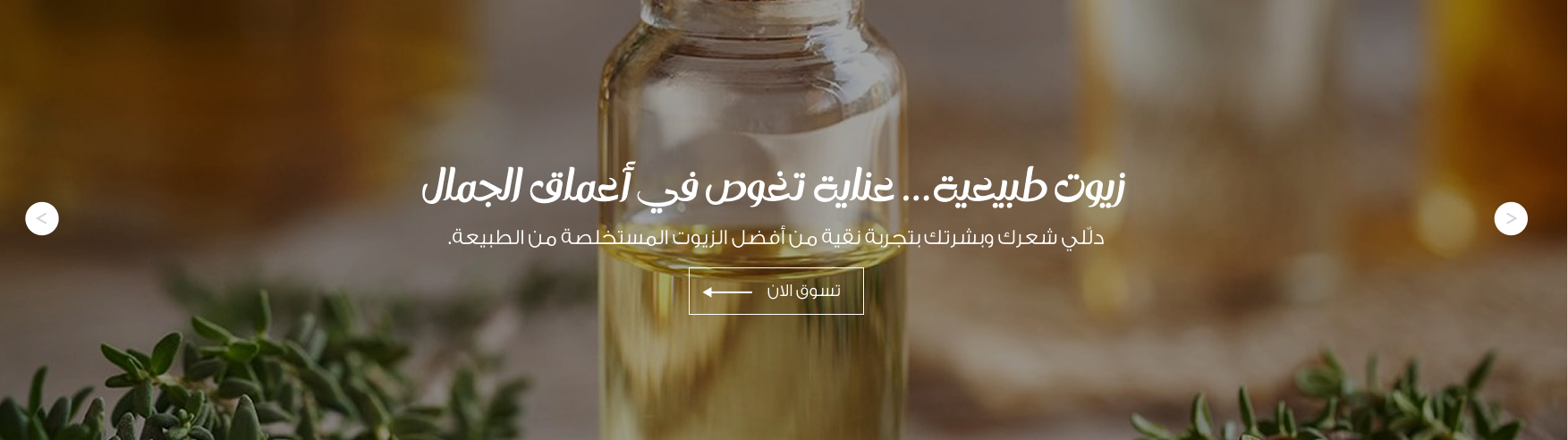 متجر ياقوت بيوتي image-slider-0