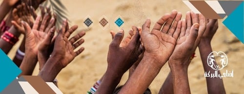 متجر اضاحي البركة image-slider-1