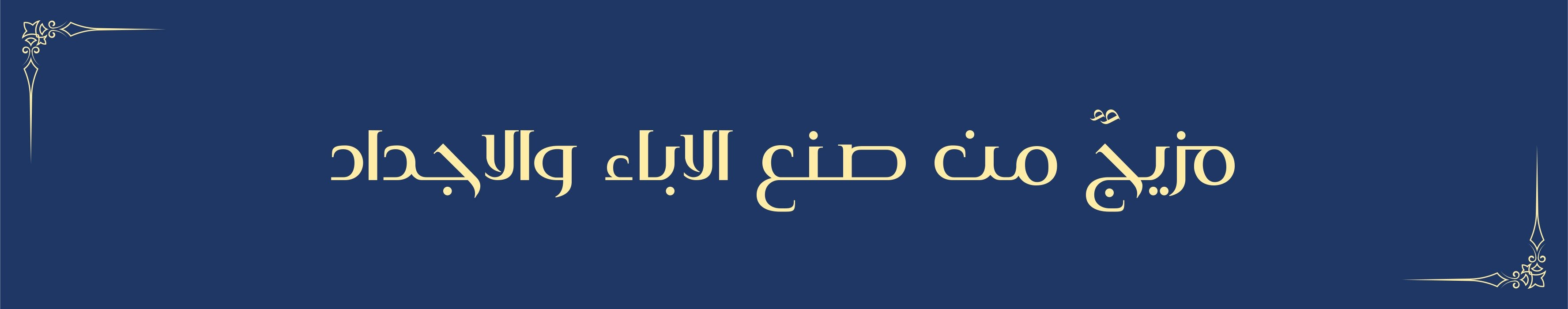 category banner
