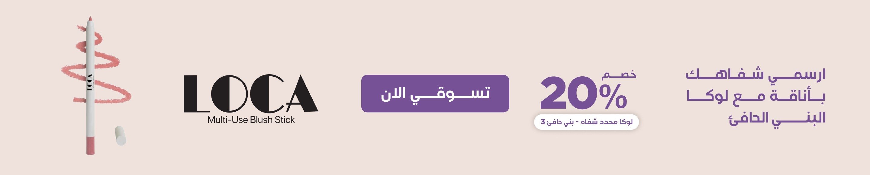mobile banner