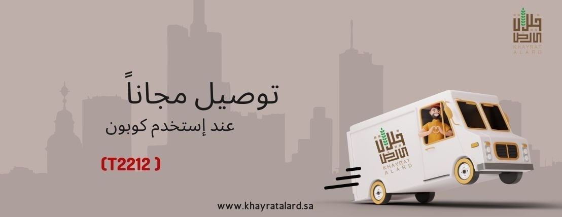 خيرات الأرض image-slider-1