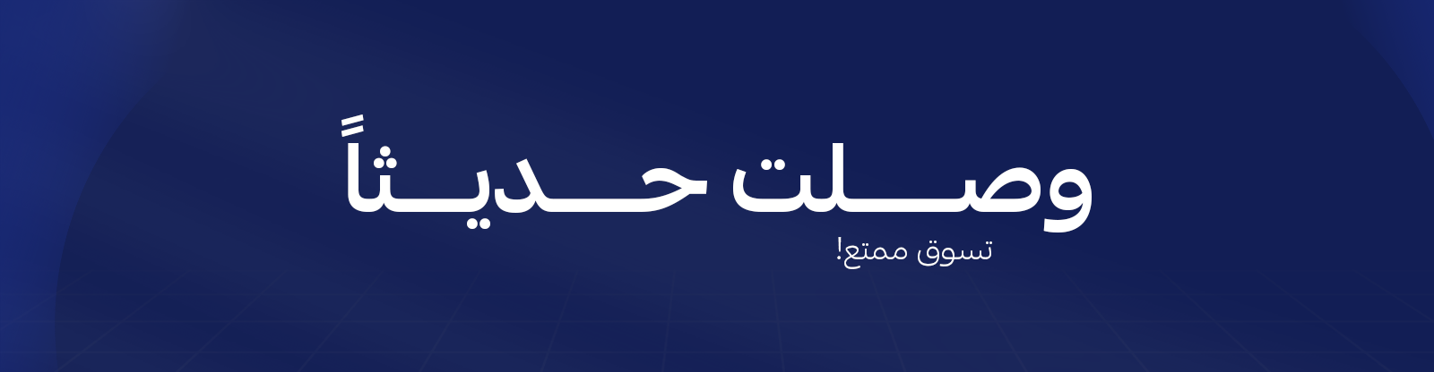 fixed banner