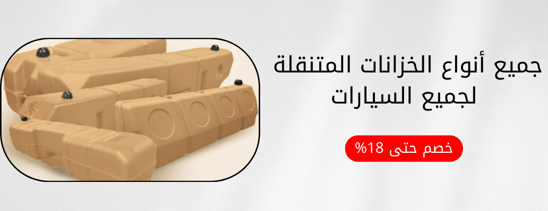 هبايب للوازم الرحلات image-slider-1
