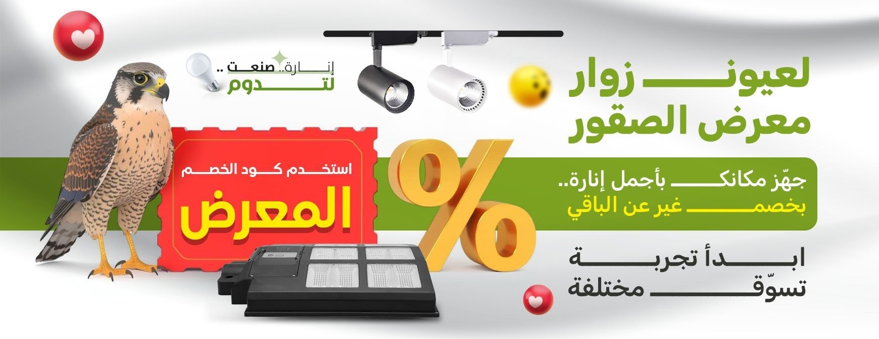 ماهرون للإنارة - صنعت لتدوم image-slider-0