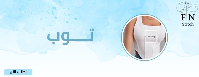fixed banner