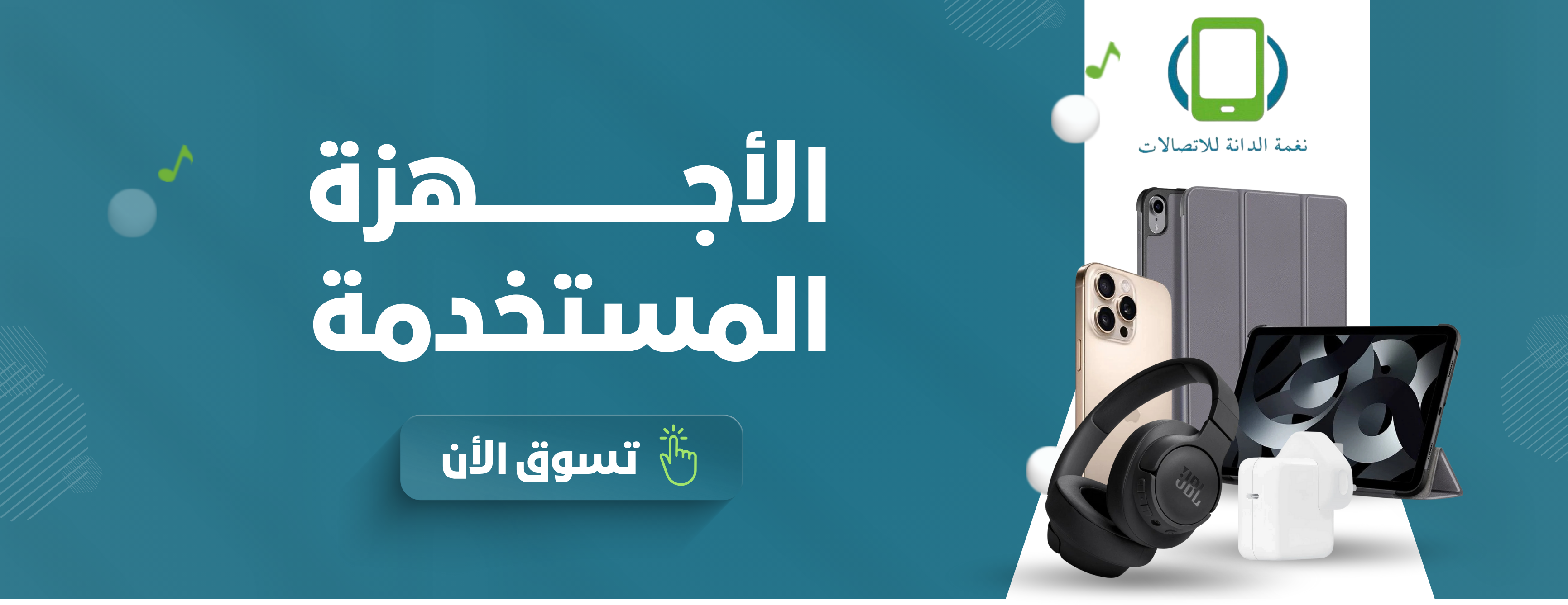 نغمة الدانه image-slider-0