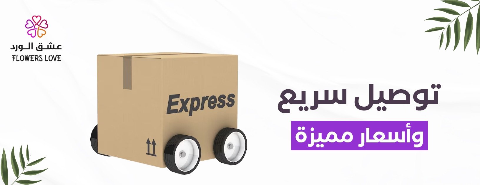 متجر عشق الورد image-slider-1