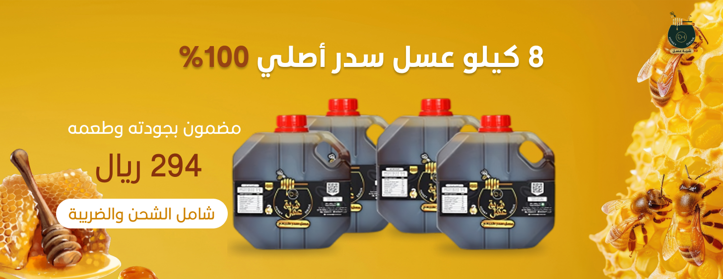 شربة عسل image-slider-1