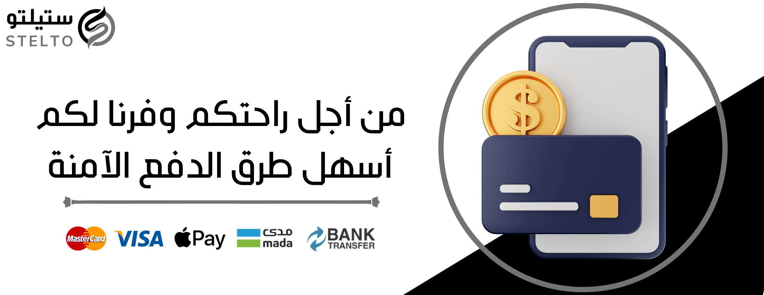 ستيلتو - Stelto image-slider-2