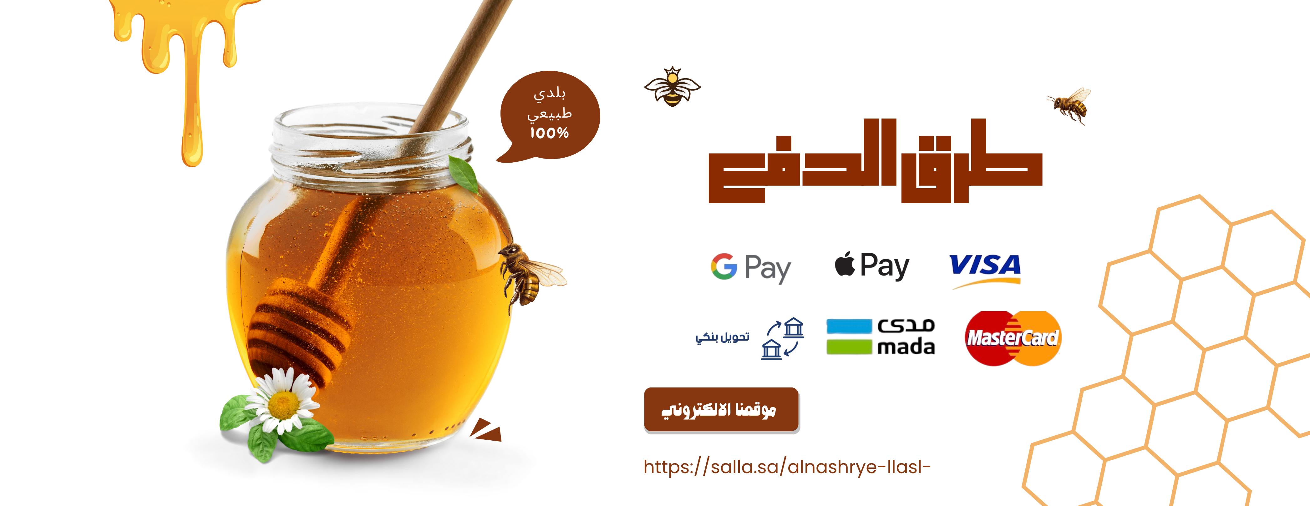 عسل مانع image-slider-1