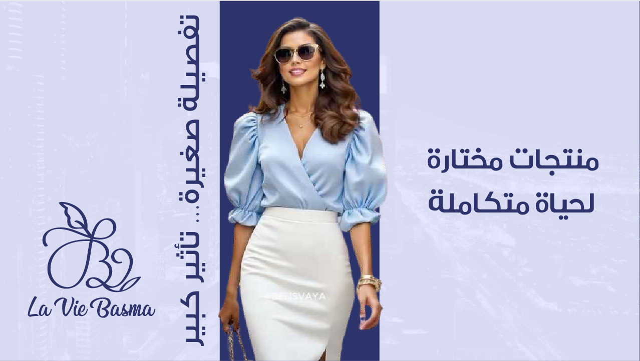 La Vie Basma image-slider-0