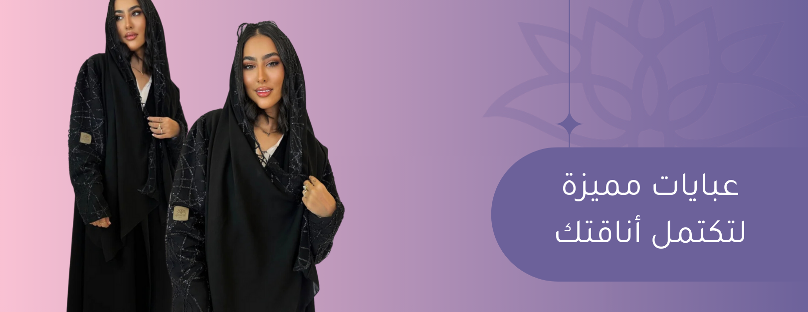 Ameerh_abaya image-slider-1