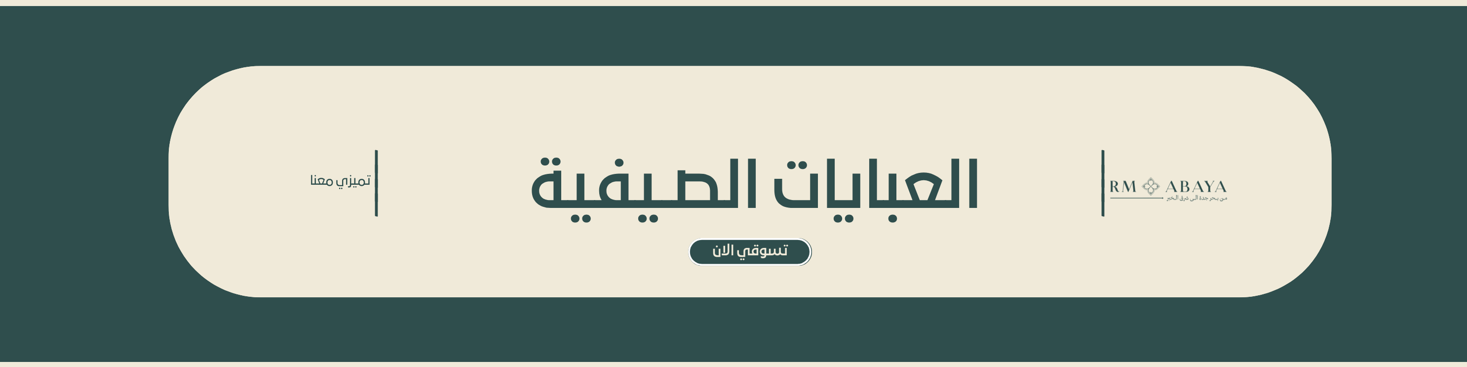 fixed banner