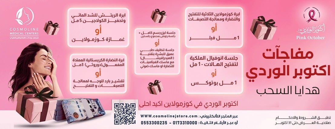 مجمع عيادات كوزمولاين الطبي بجيزان image-slider-2