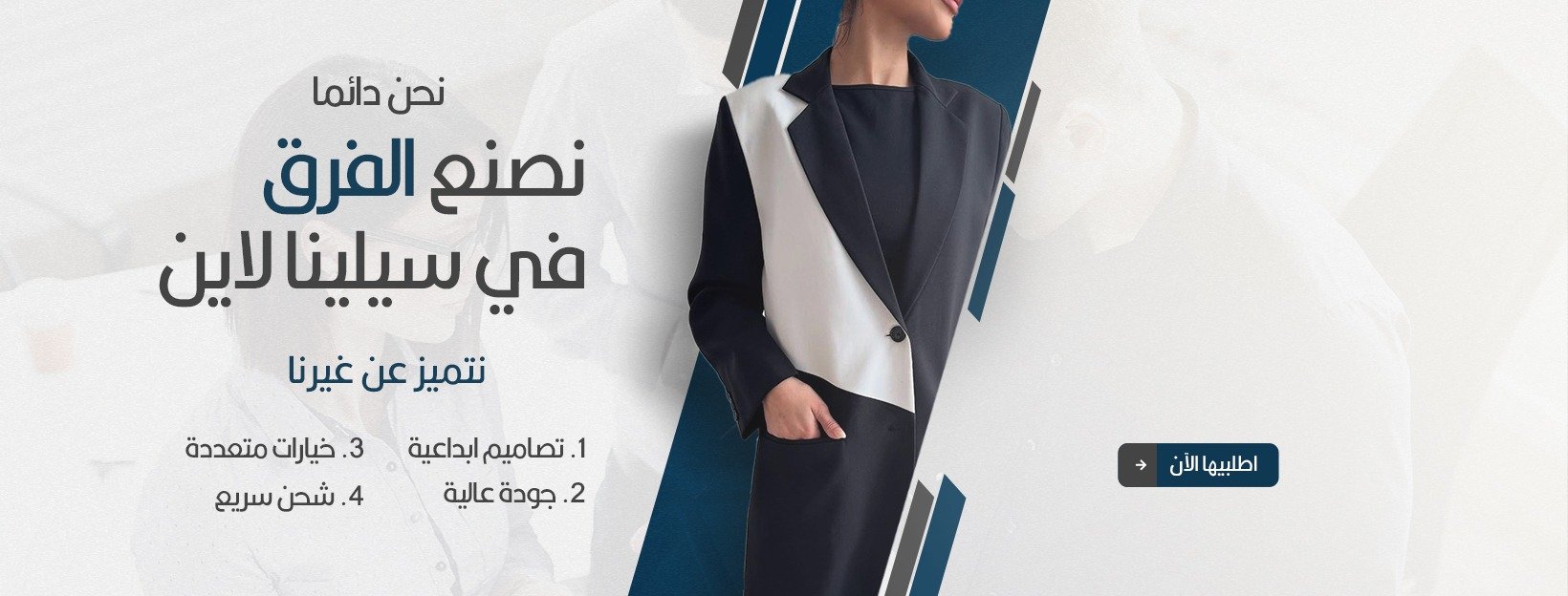 سيلينا لاين