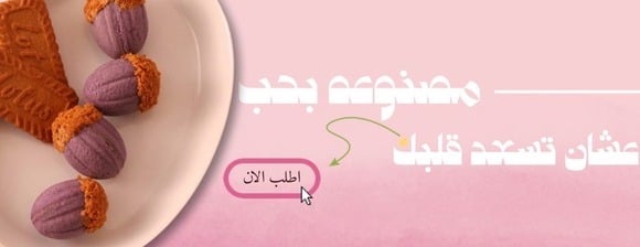 معمول الرياض •• image-slider-1