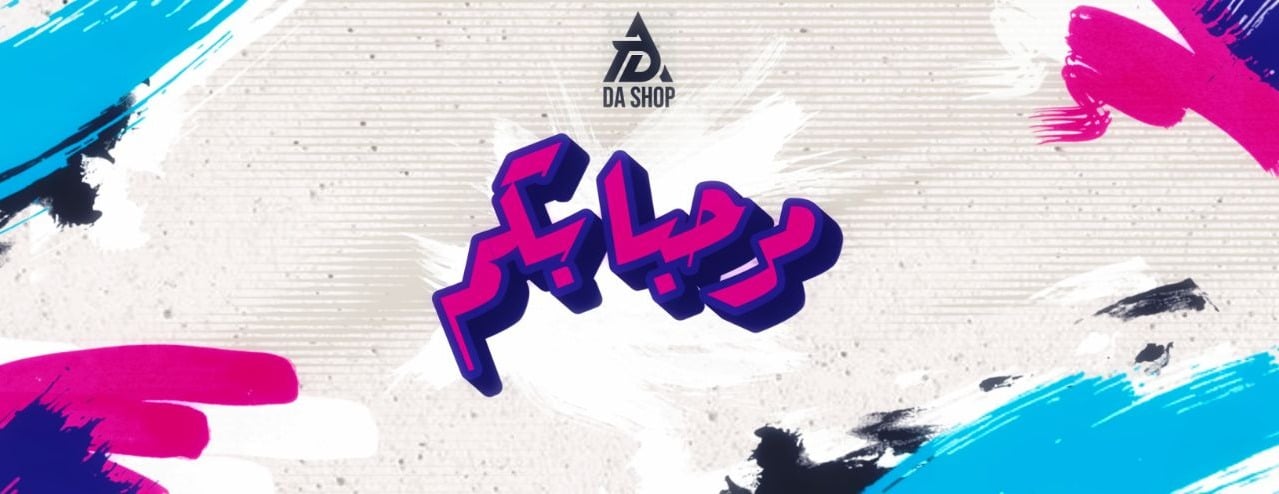 DA SHOP image-slider-0