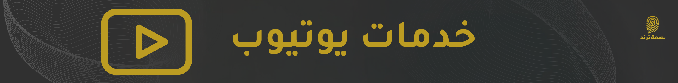 fixed banner