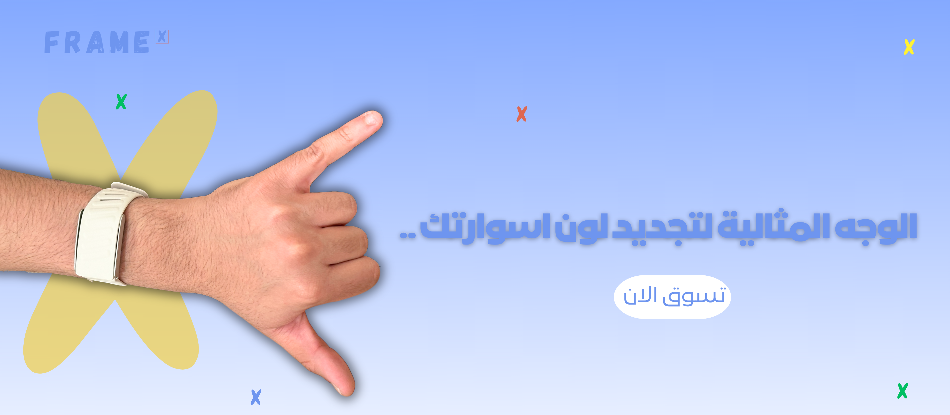 fixed banner