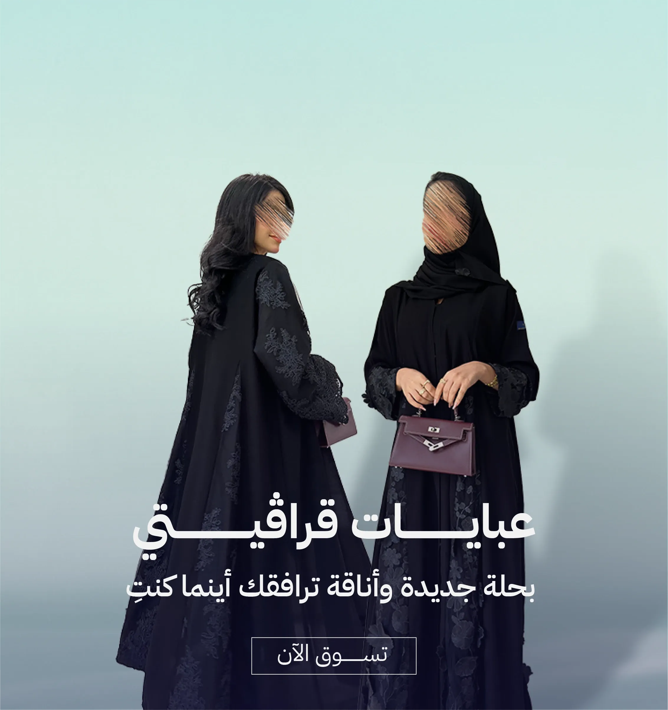 عبايات قراڤيتي Gravity Abaya