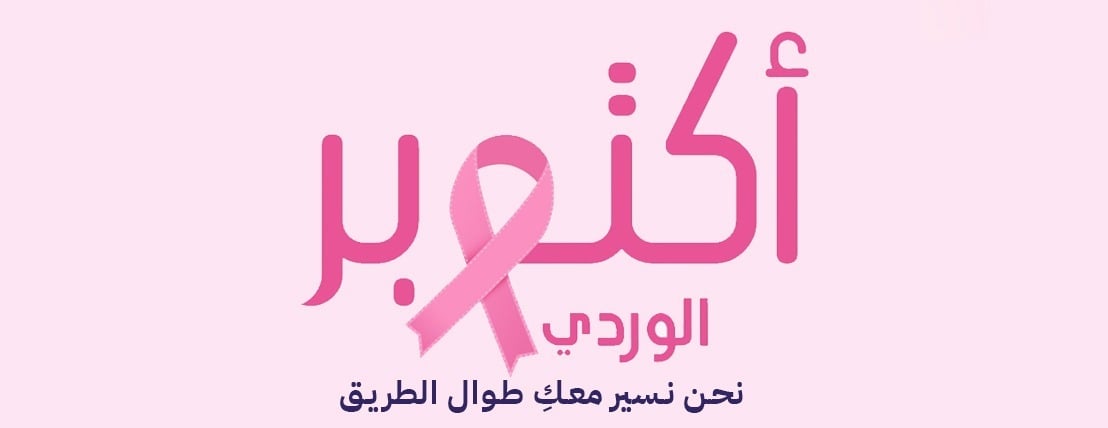 fixed banner