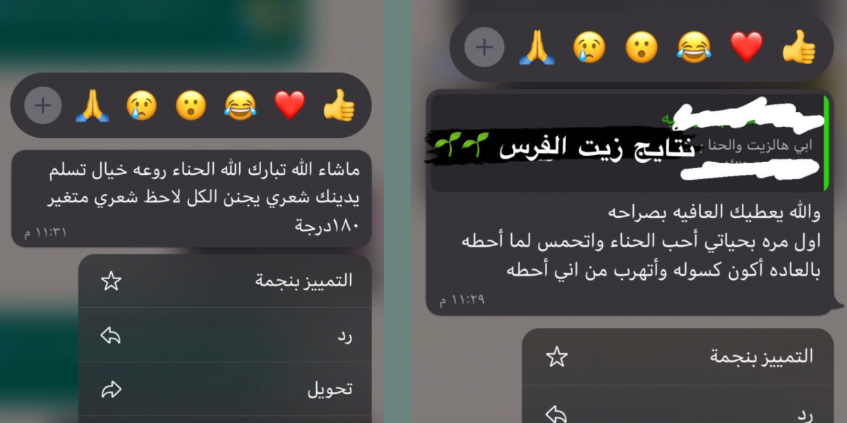 زيت الفرس image-slider-1