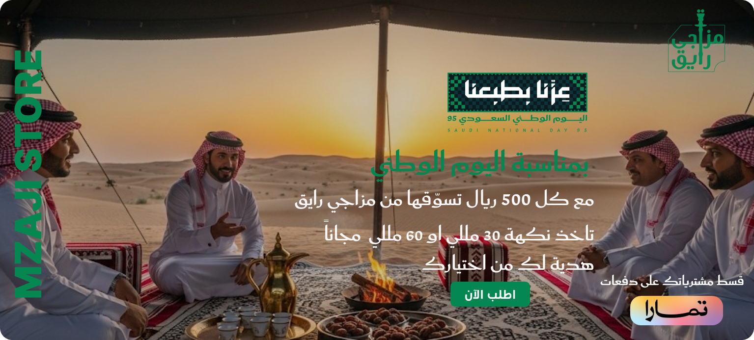 متجر مزاجي رايق image-slider-0