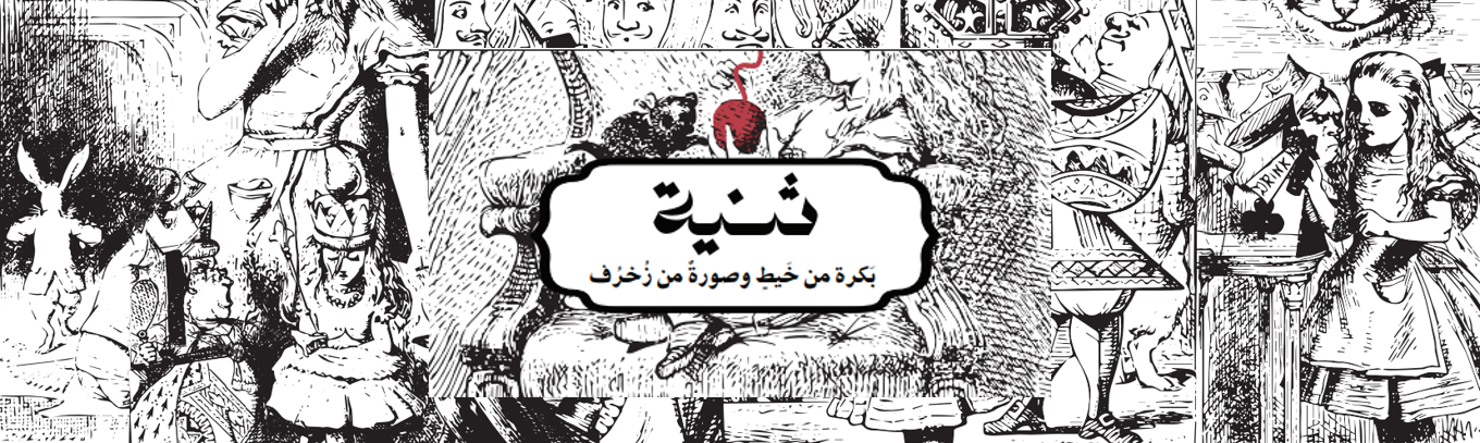 fixed banner