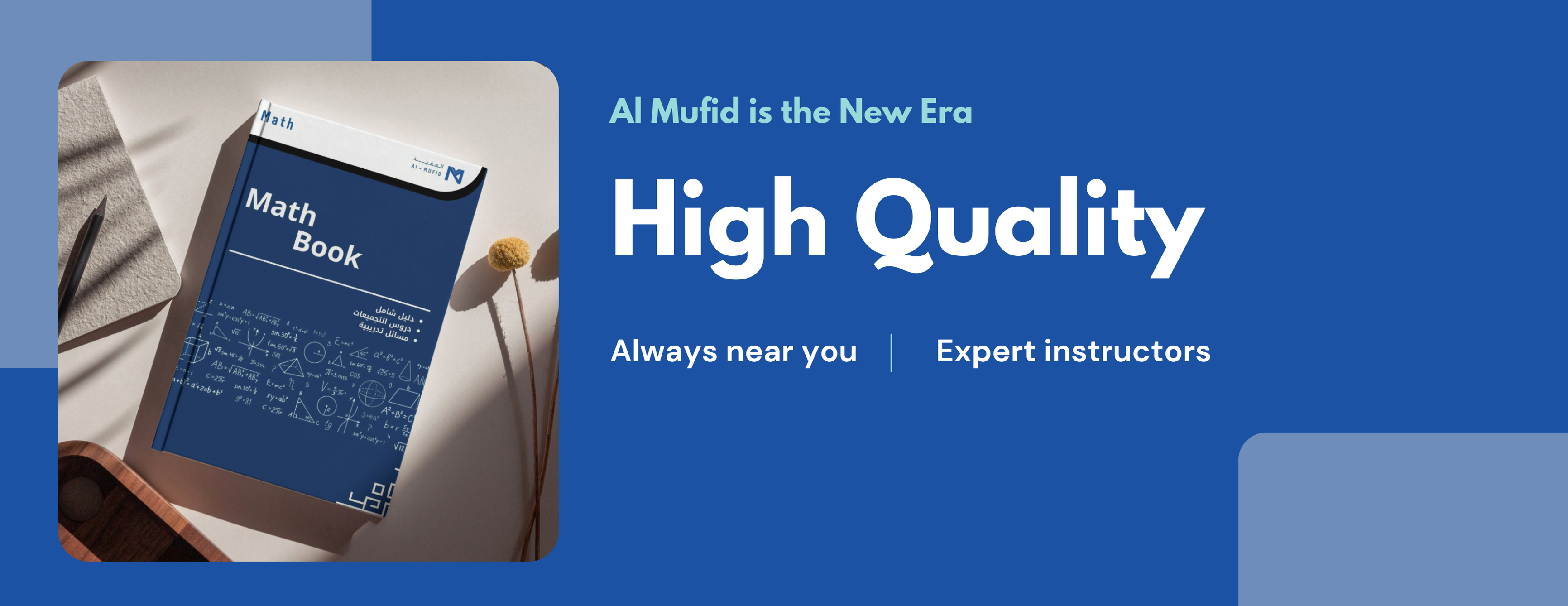 دورة المفيد image-slider-1