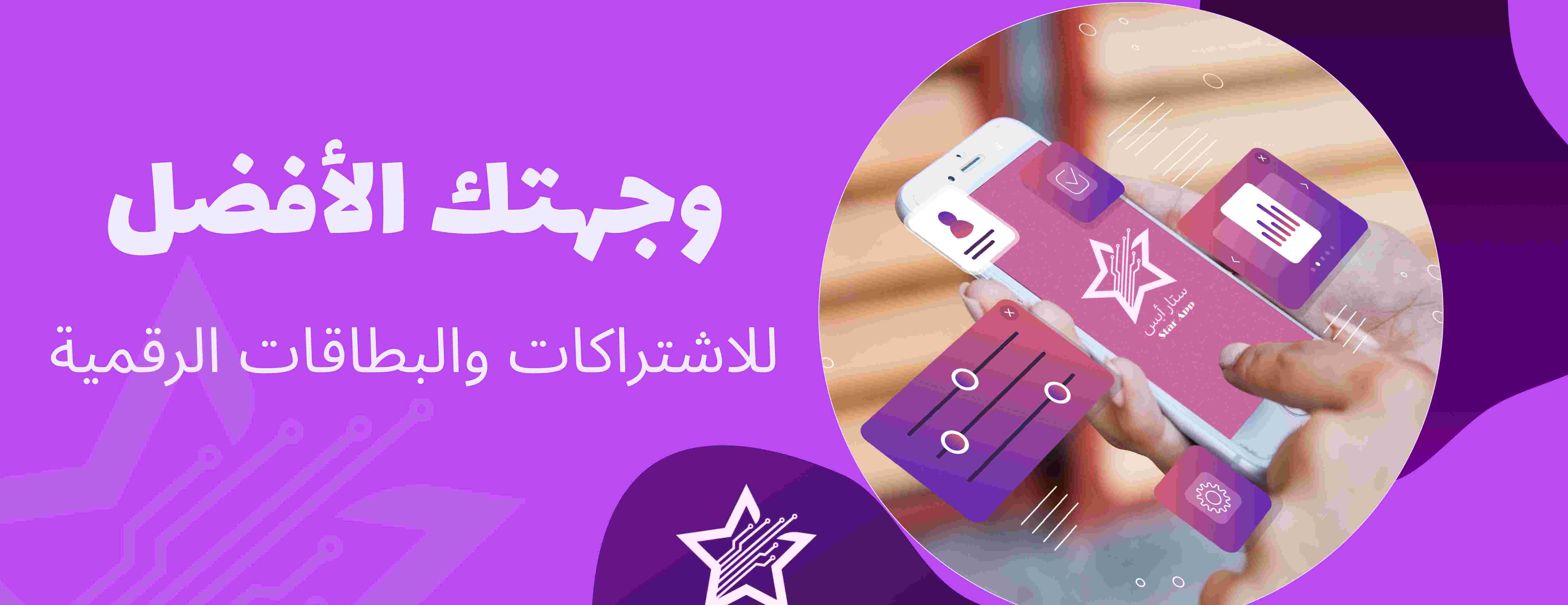 Star Apps | ستار آبس image-slider-0