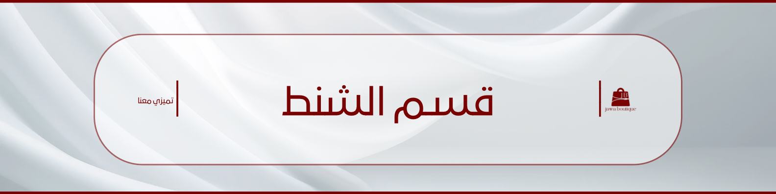 fixed banner