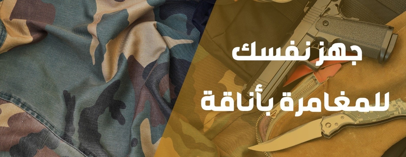 المتجر التكتيكي Tactical Store image-slider-4