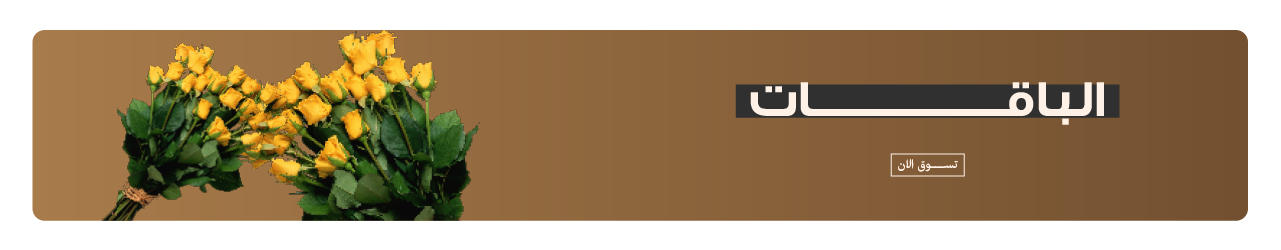 fixed banner