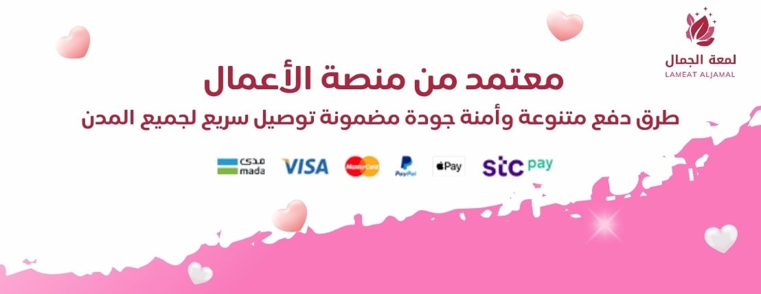 لمعة الجمال image-slider-3