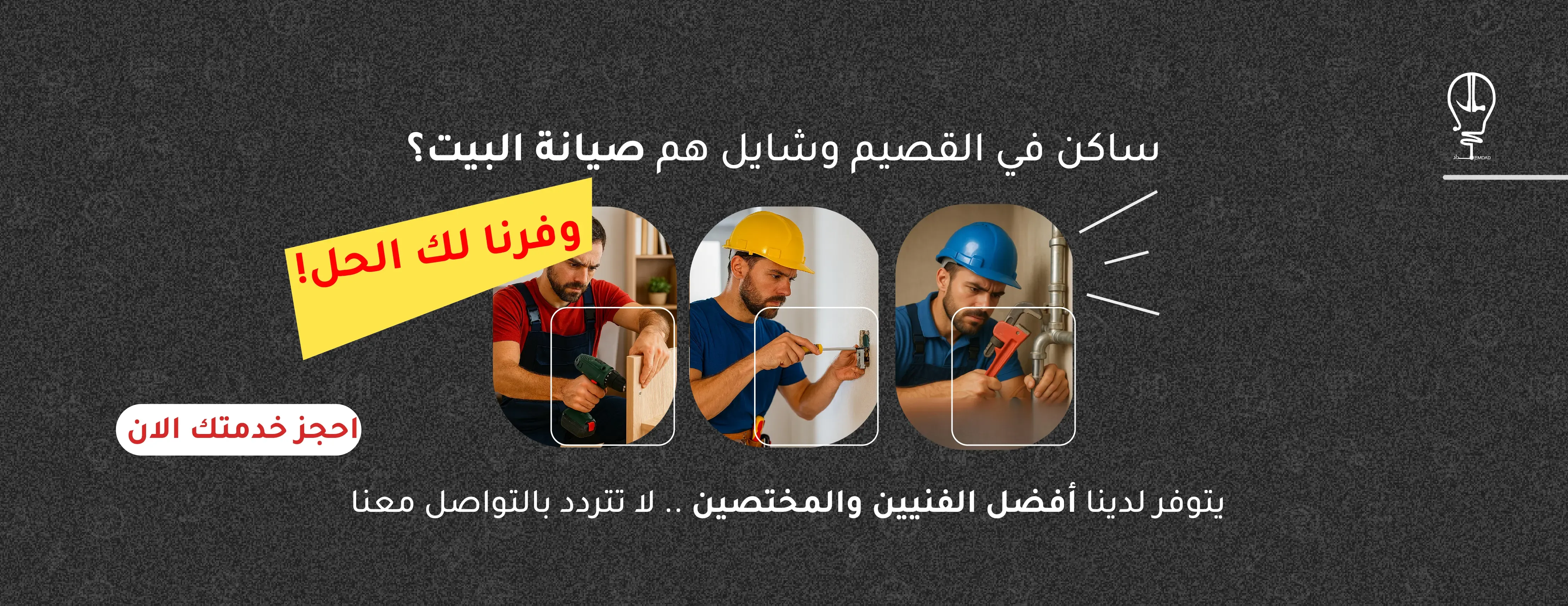 إمداد اونلاين Emdad online image-slider-2