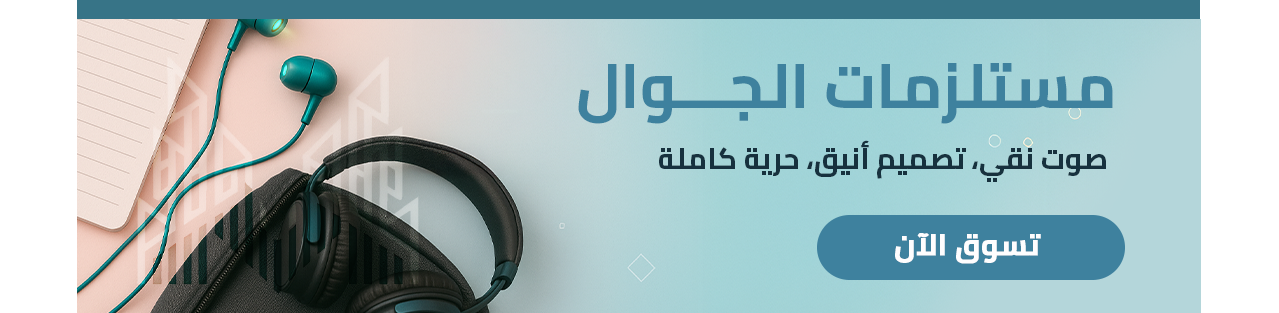 fixed banner