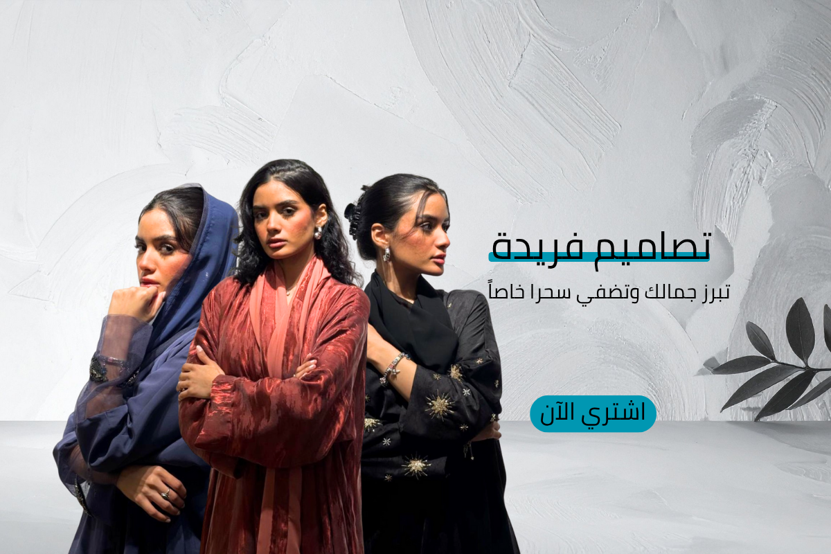 •  T  A  M  A  • تَــامَـا كونسيبت ستور