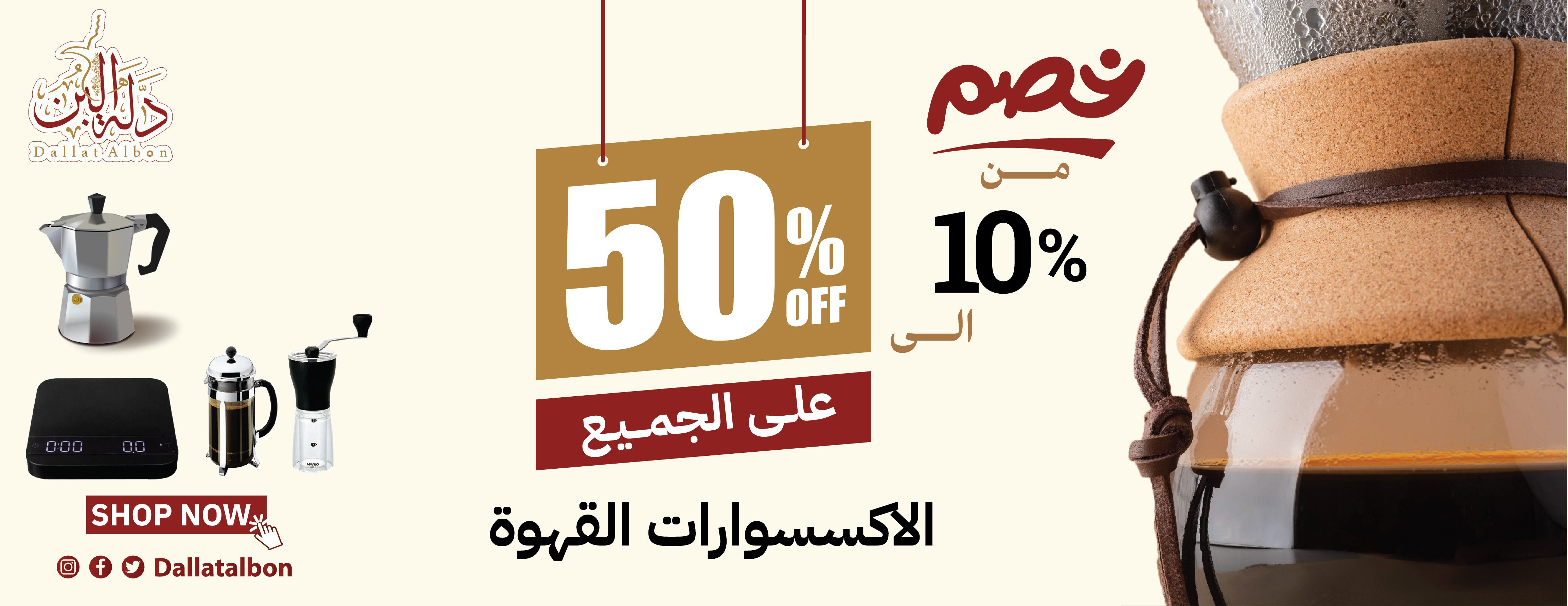 Dallat Albon Store image-slider-2