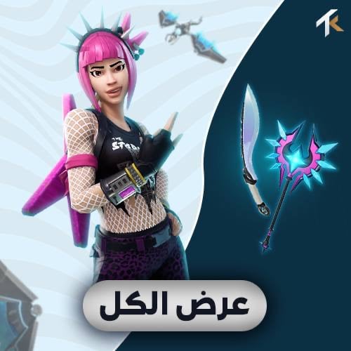 الحزم