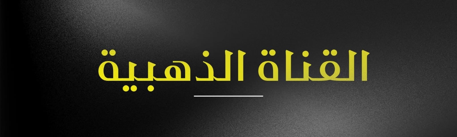 fixed banner