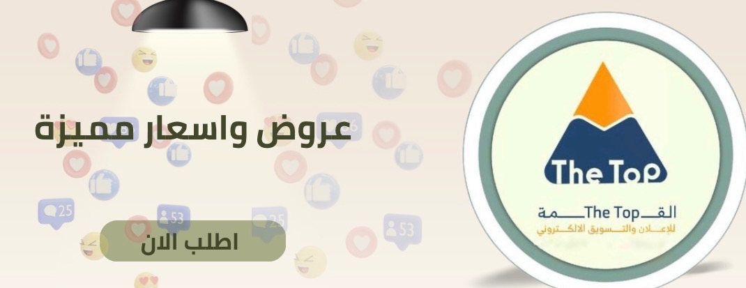 القمة للإعلان والتسويق الإلكتروني image-slider-0