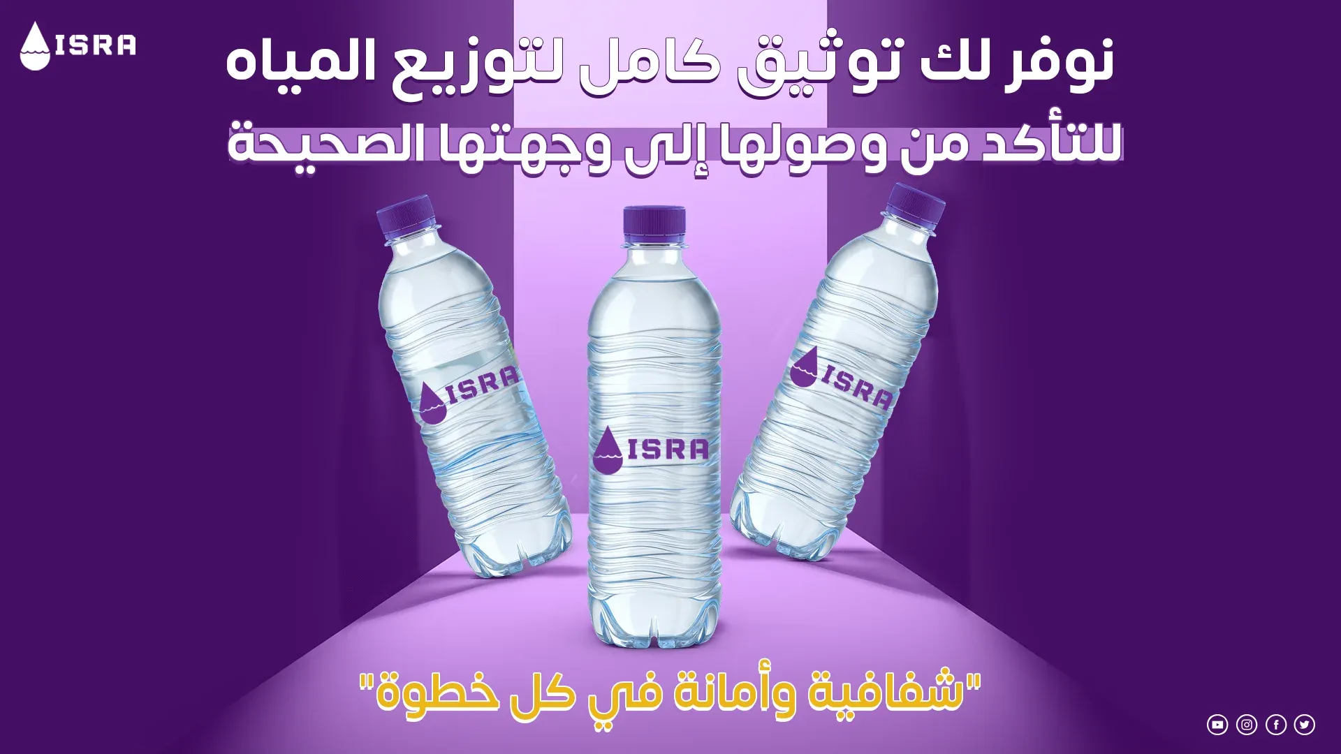 زمزم – ماء مبارك يُوزَّع للحجاج والمعتمرين