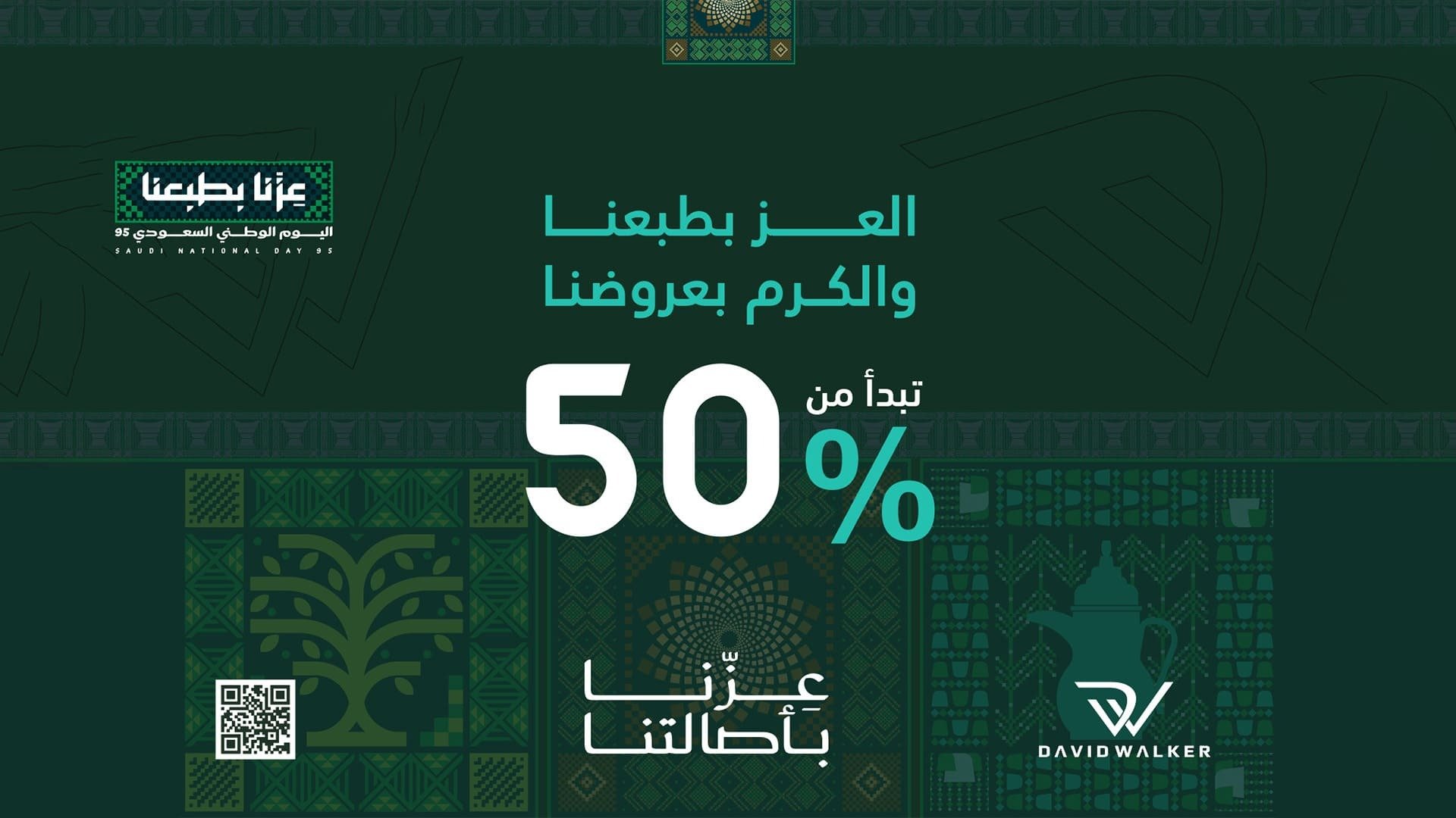 ديفيد والكر